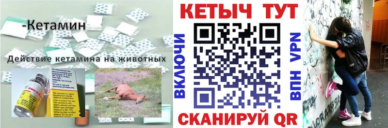 КЕТАМИН ketamine  Малая Вишера 