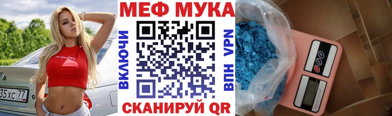 МЯУ-МЯУ VHQ где можно купить Малая Вишера